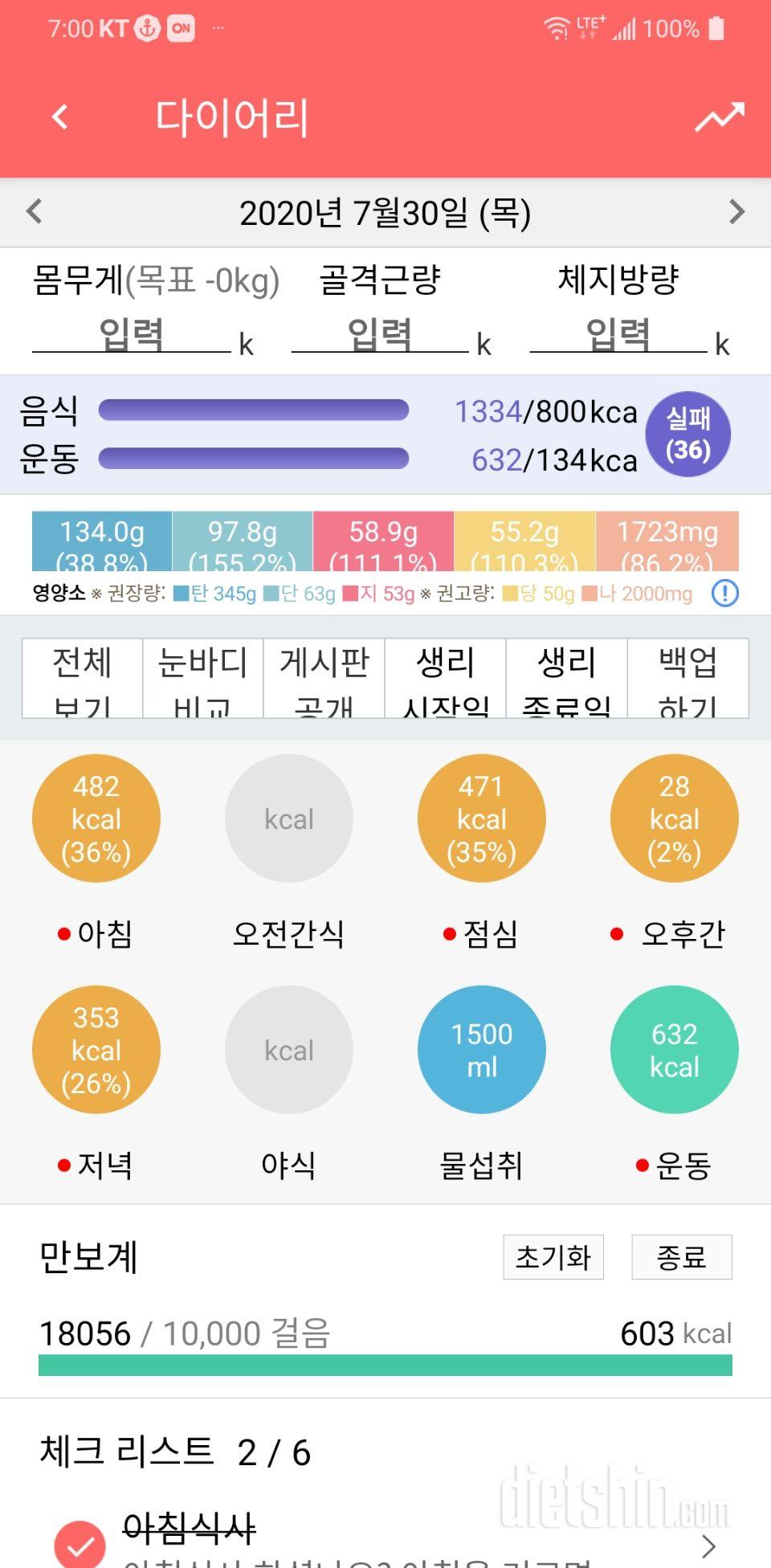 30일 아침먹기 40일차 성공!