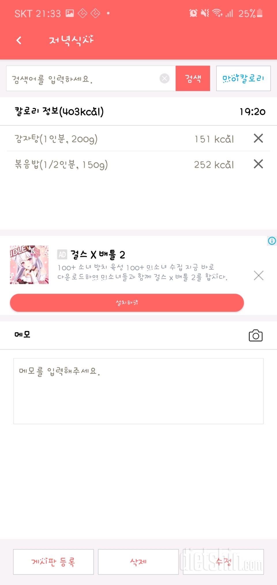 30일 1,000kcal 식단 30일차 성공!