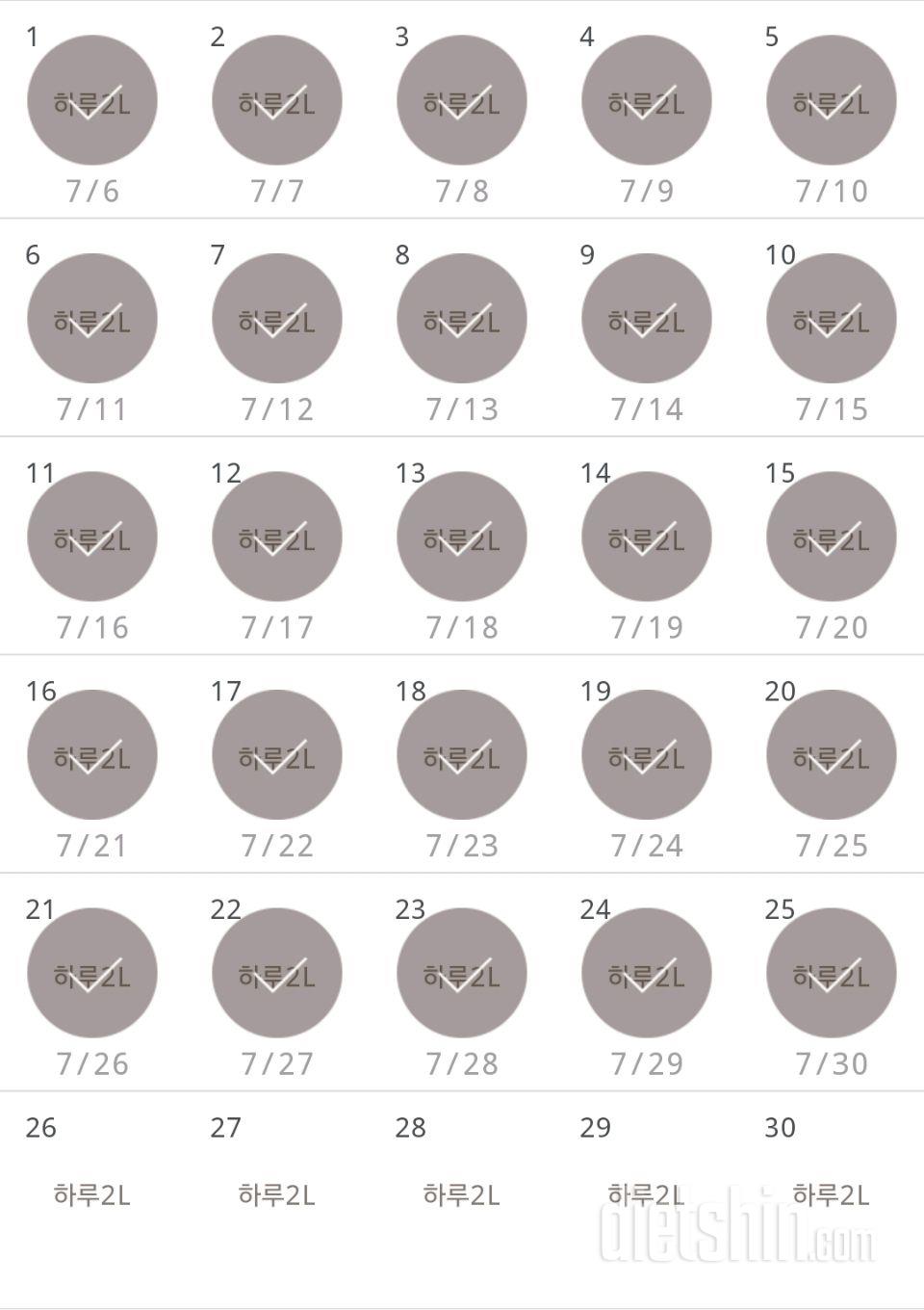 30일 하루 2L 물마시기 25일차 성공!