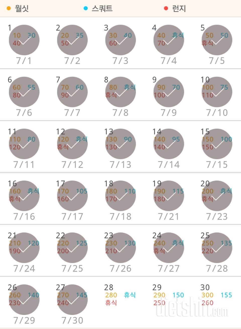 30일 다리라인 만들기 57일차 성공!