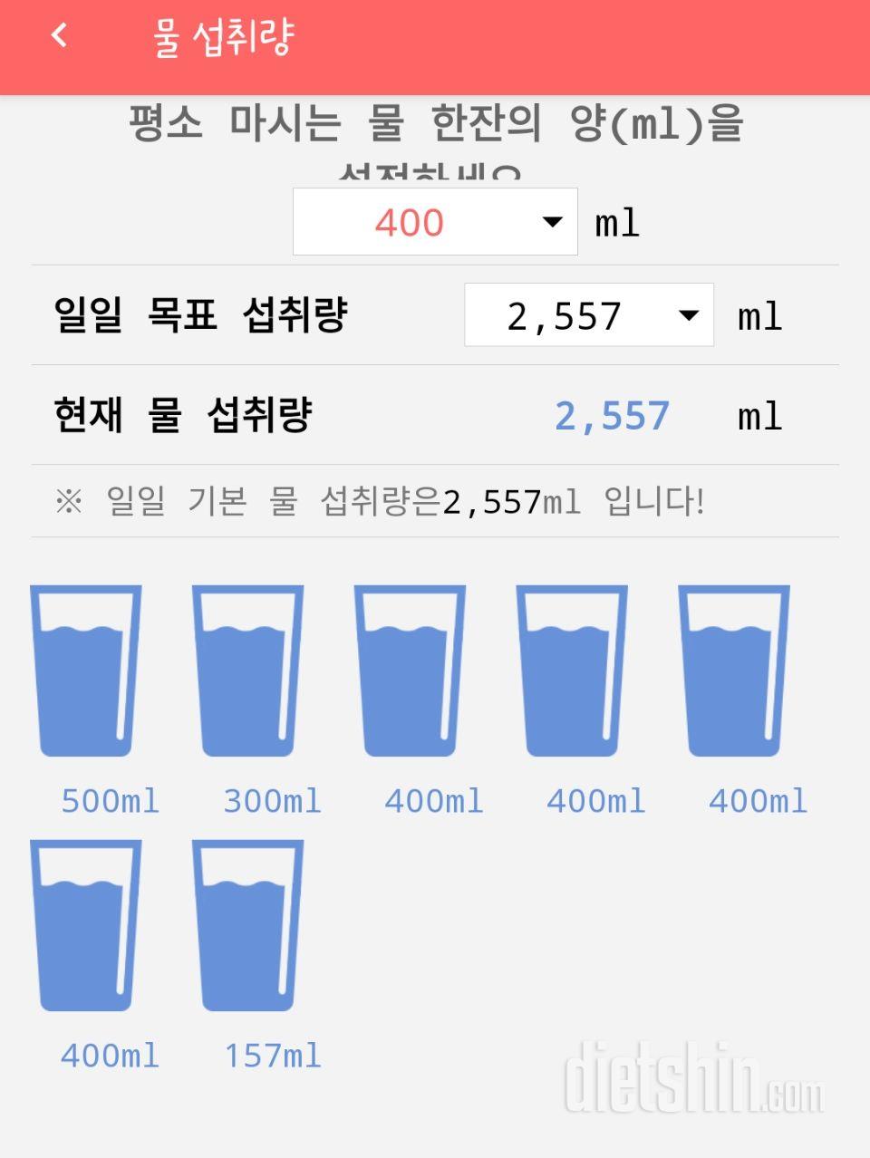 30일 하루 2L 물마시기 24일차 성공!