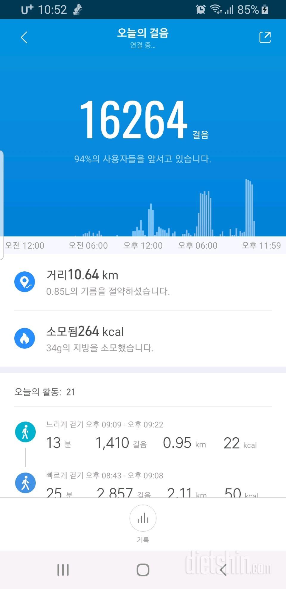 30일 만보 걷기 61일차 성공!