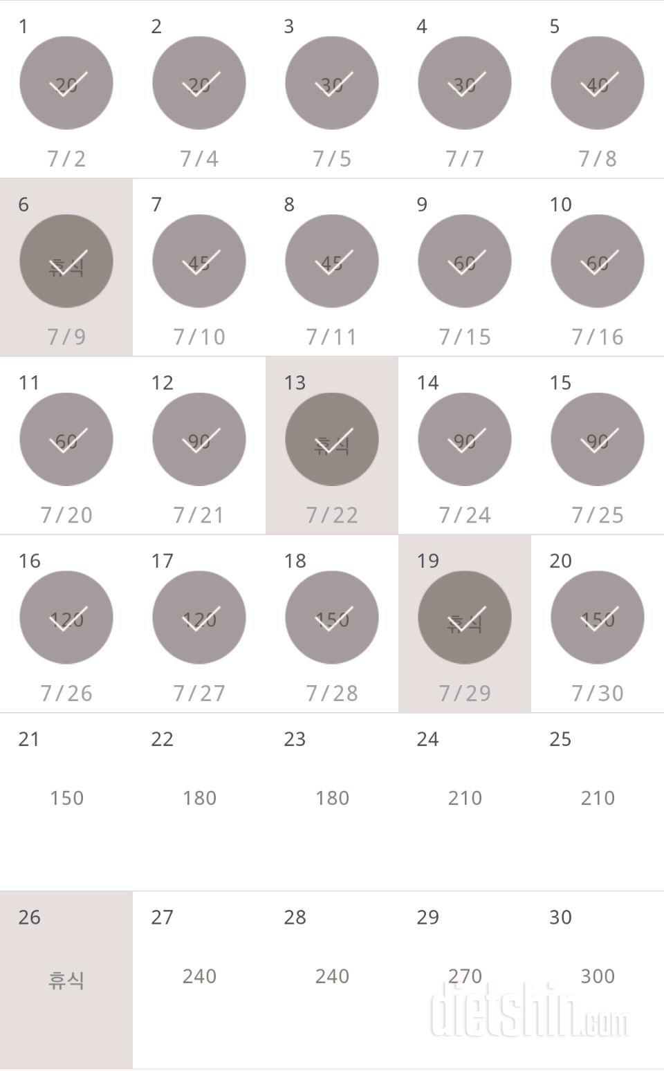 30일 플랭크 20일차 성공!