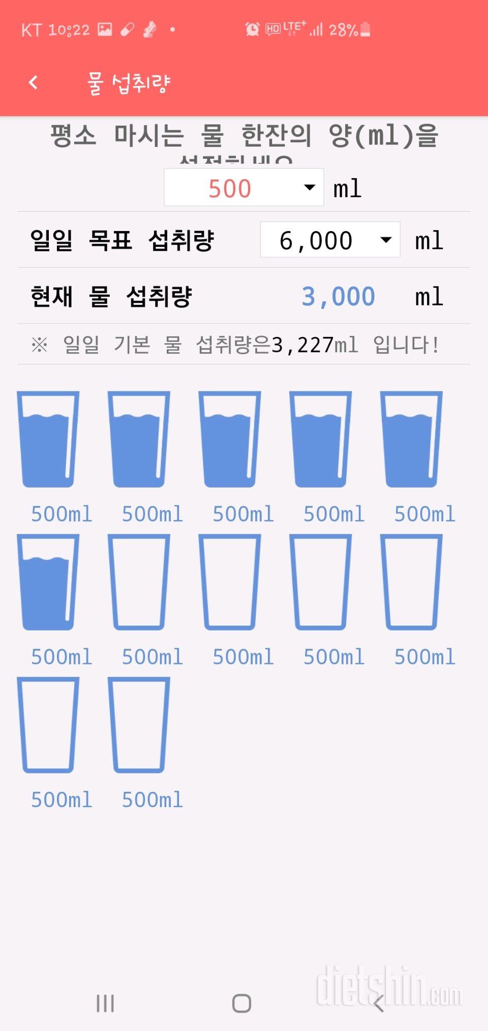 30일 하루 2L 물마시기 19일차 성공!