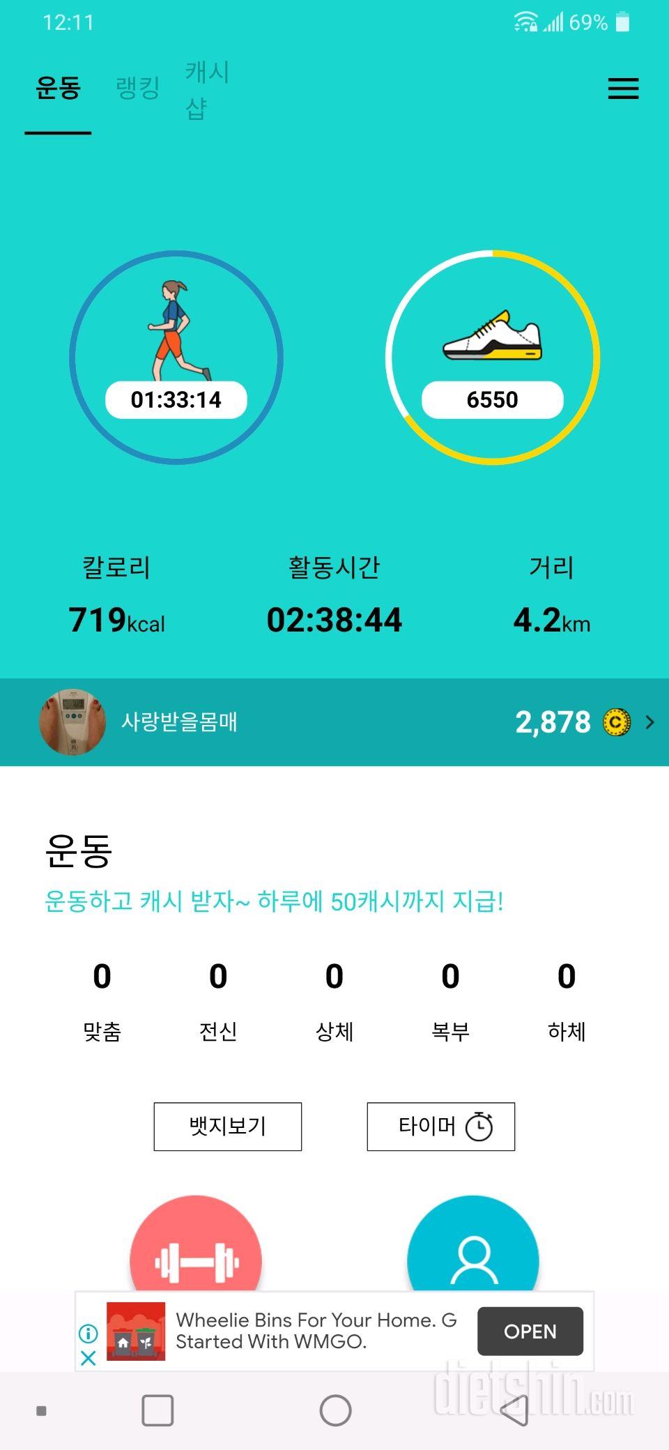 7월의 마지막날 공체 및 아침운동