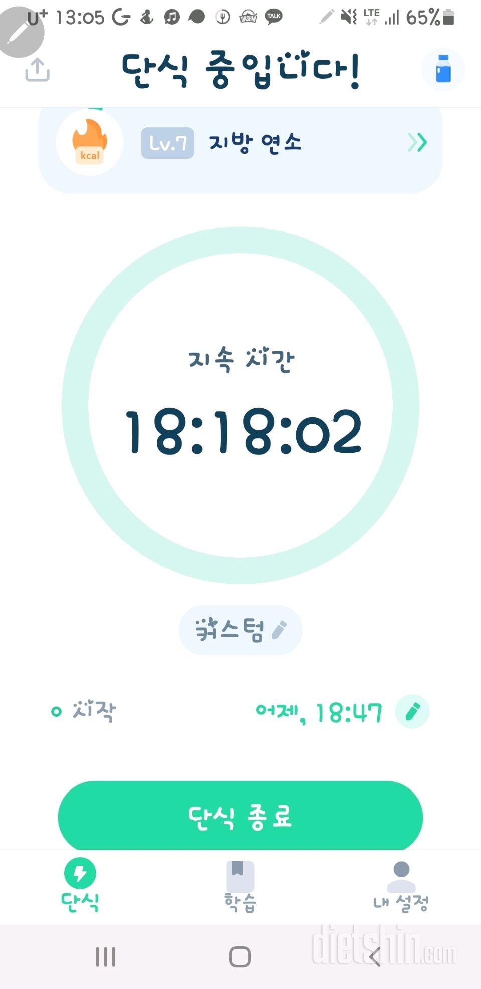 7월31일첫끼