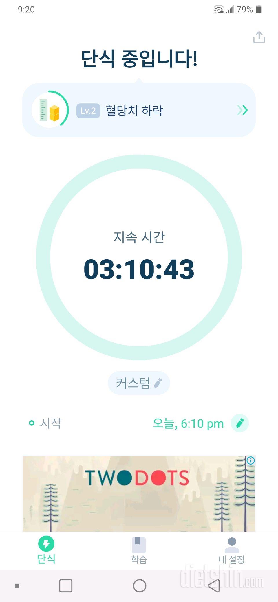 30일 야식끊기 5일차 성공!