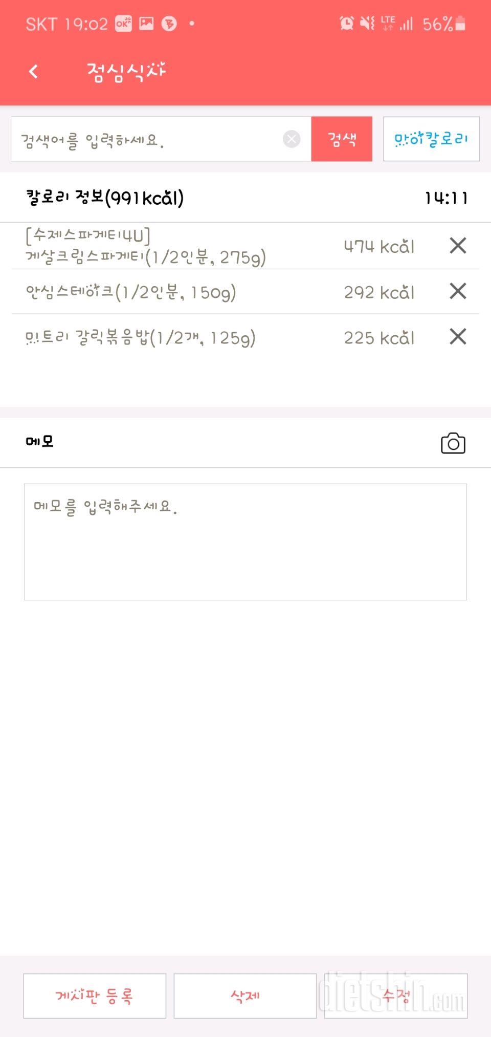 30일 1,000kcal 식단 31일차 성공!