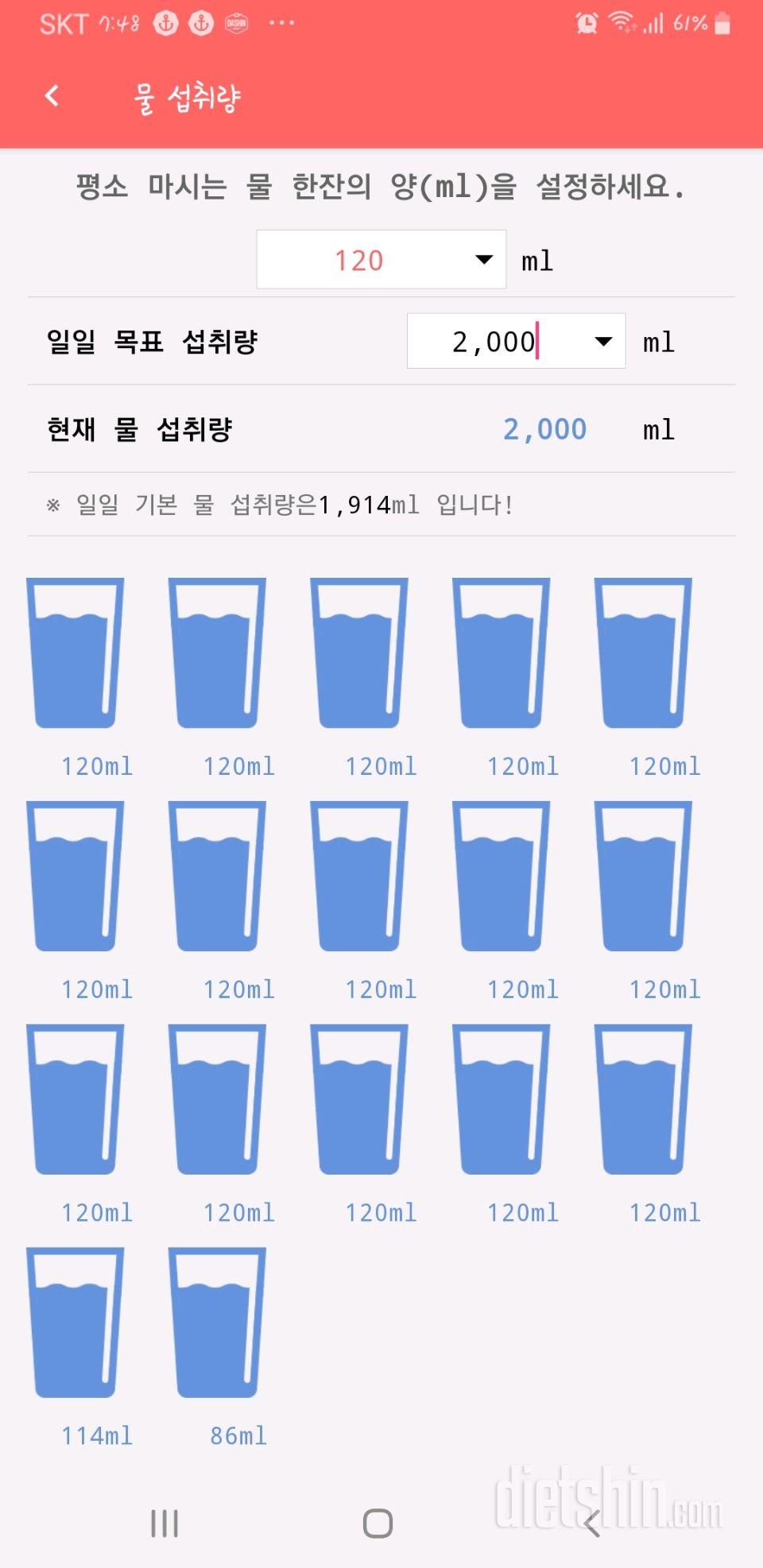 30일 하루 2L 물마시기 22일차 성공!