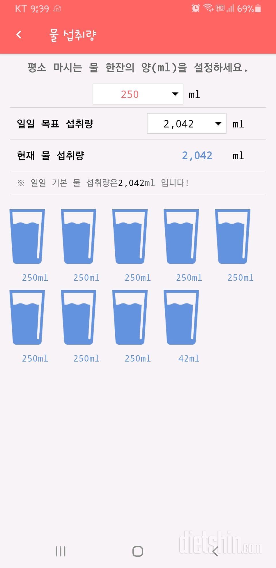 30일 하루 2L 물마시기 19일차 성공!