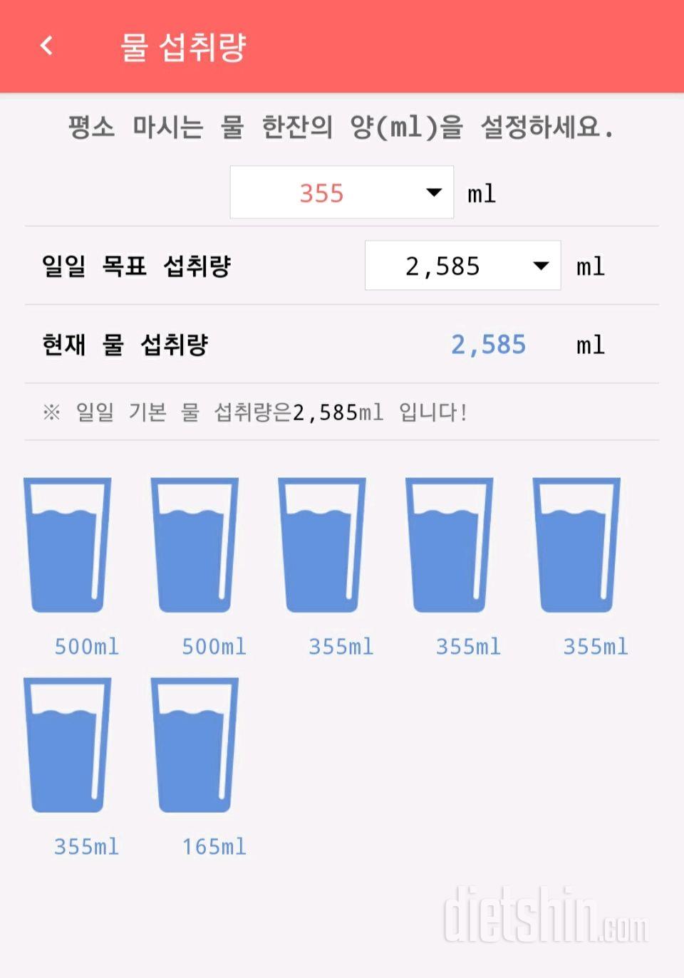 30일 하루 2L 물마시기 1일차 성공!