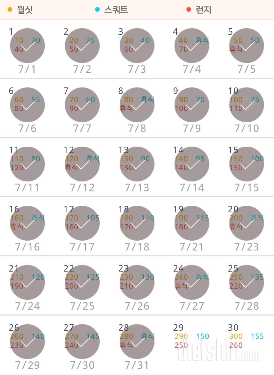 30일 다리라인 만들기 58일차 성공!