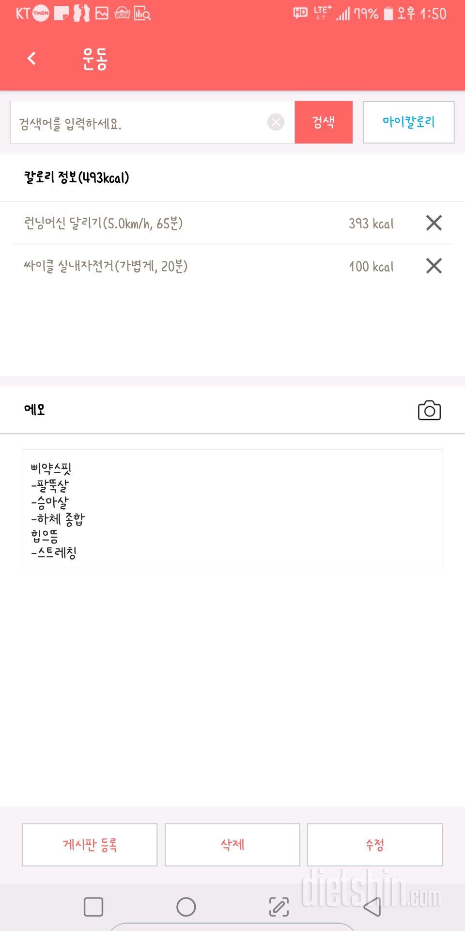 다이어트 3주차 몸무게가 안빠져요 ㅜ