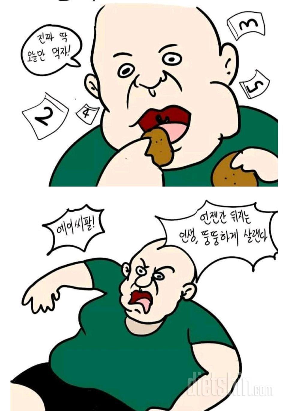 8월 목표!! 유지하면서 한달에 1-2kg감량하기!!