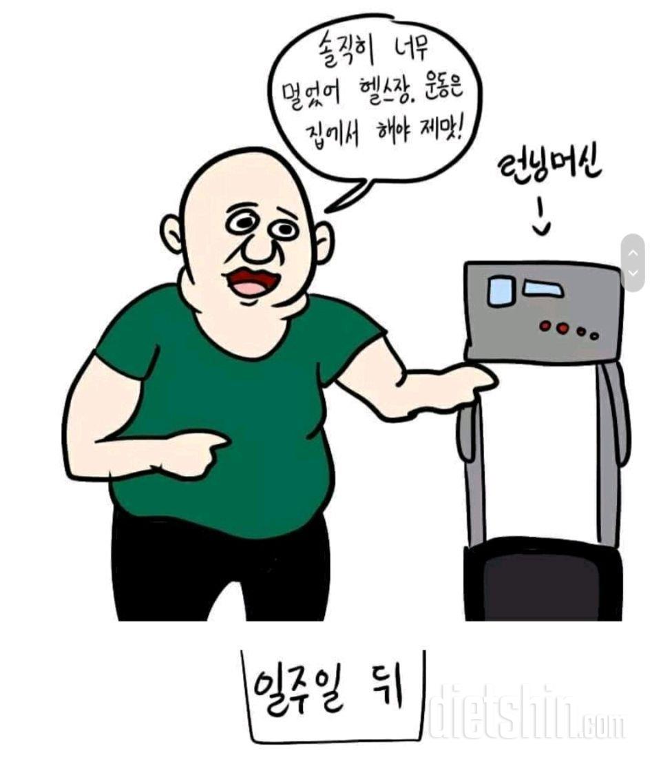 8월 목표!! 유지하면서 한달에 1-2kg감량하기!!