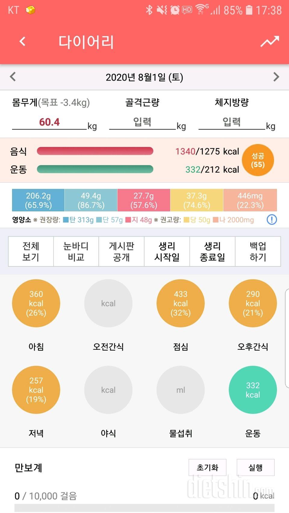 30일 야식끊기 27일차 성공!