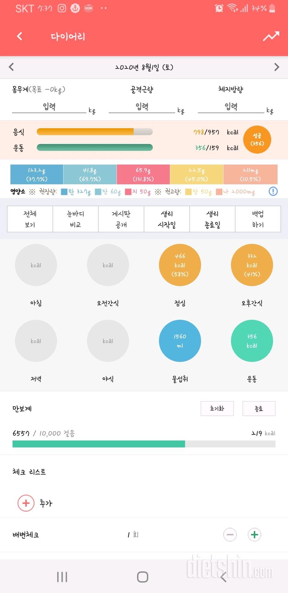 30일 1,000kcal 식단 22일차 성공!