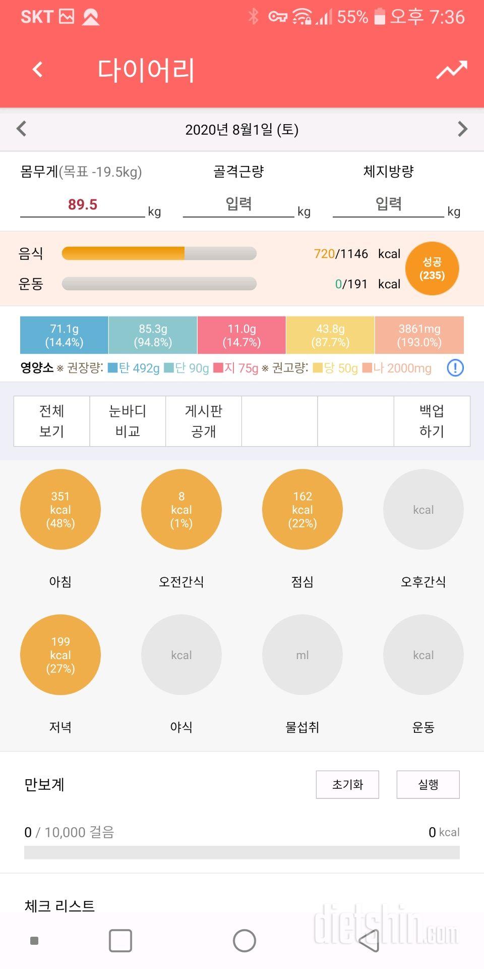 30일 1,000kcal 식단 14일차 성공!