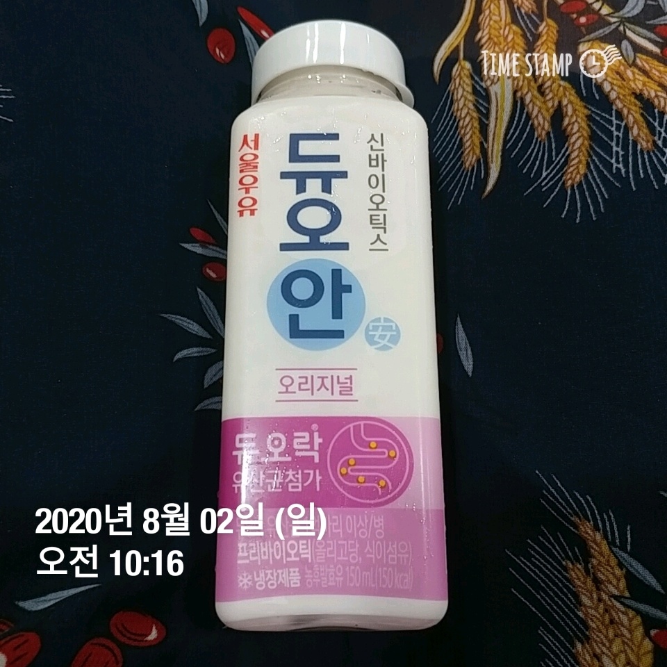 08월 02일( 아침식사 150kcal)