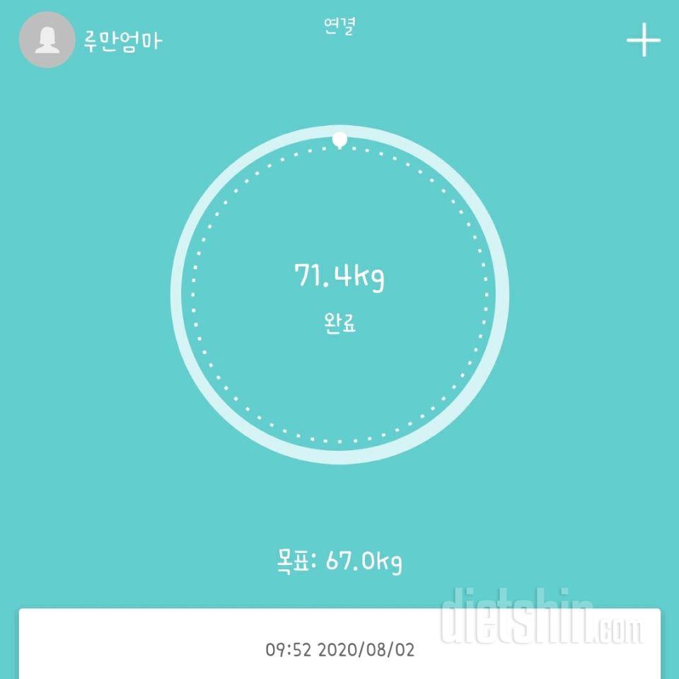 8월2일(일) 공체