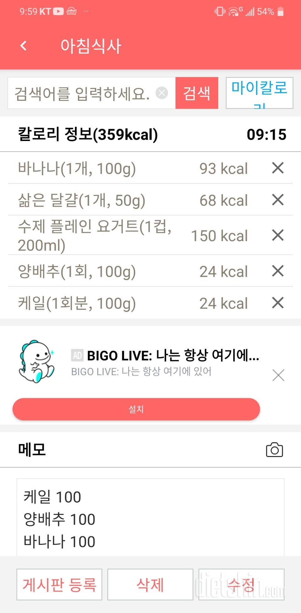 30일 아침먹기 42일차 성공!