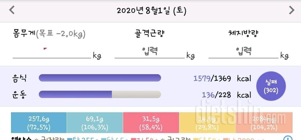 30일 당줄이기 31일차 성공!