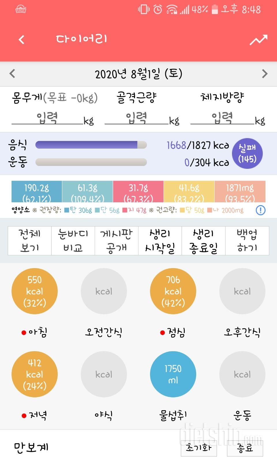 8월 1일