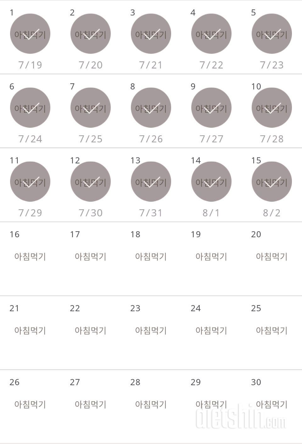 30일 아침먹기 15일차 성공!