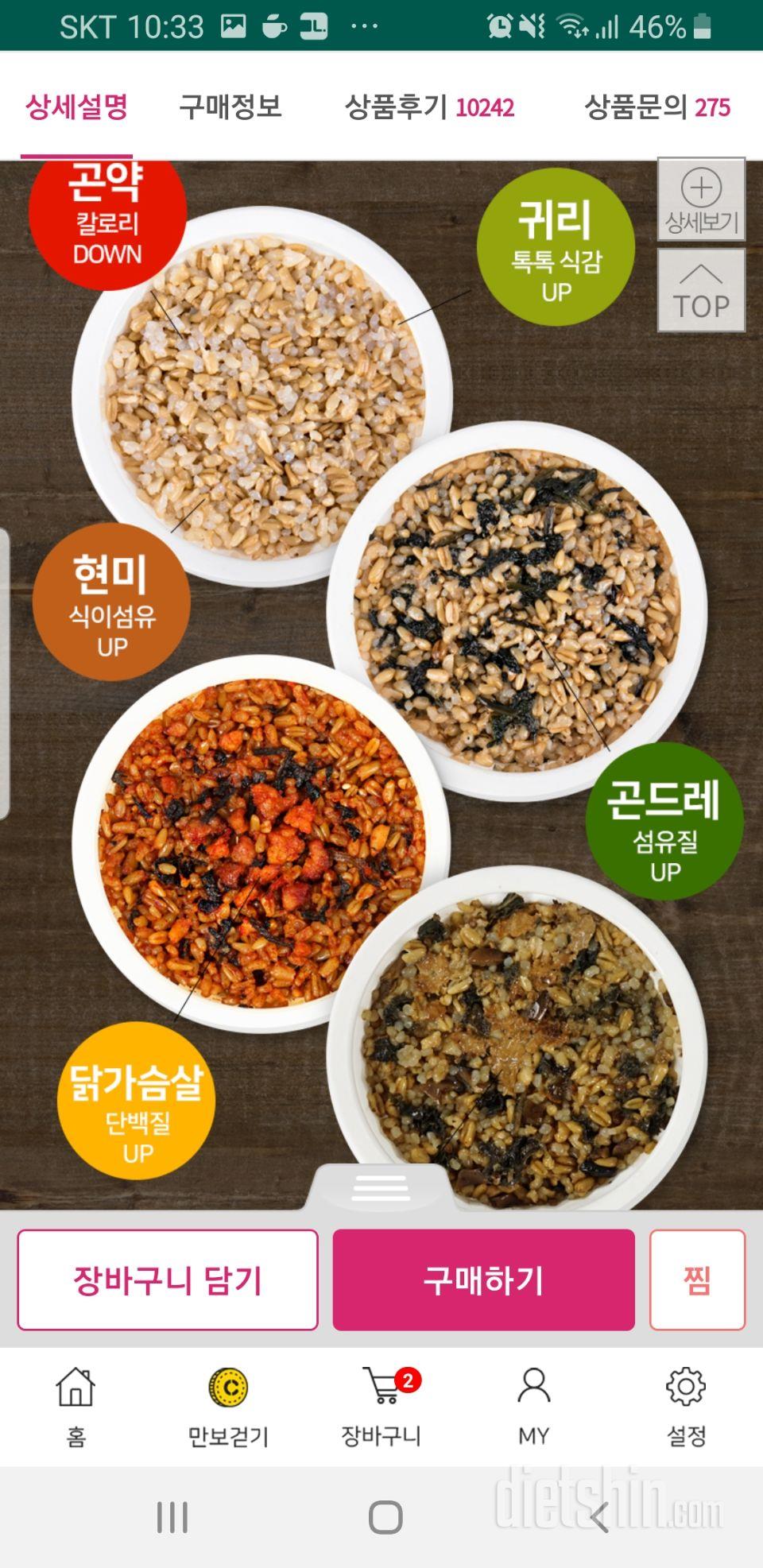 밥대신먹으면 좋아여~~~