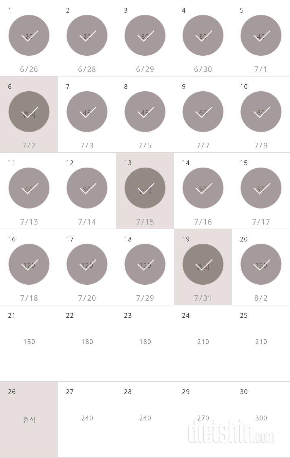 30일 플랭크 20일차 성공!