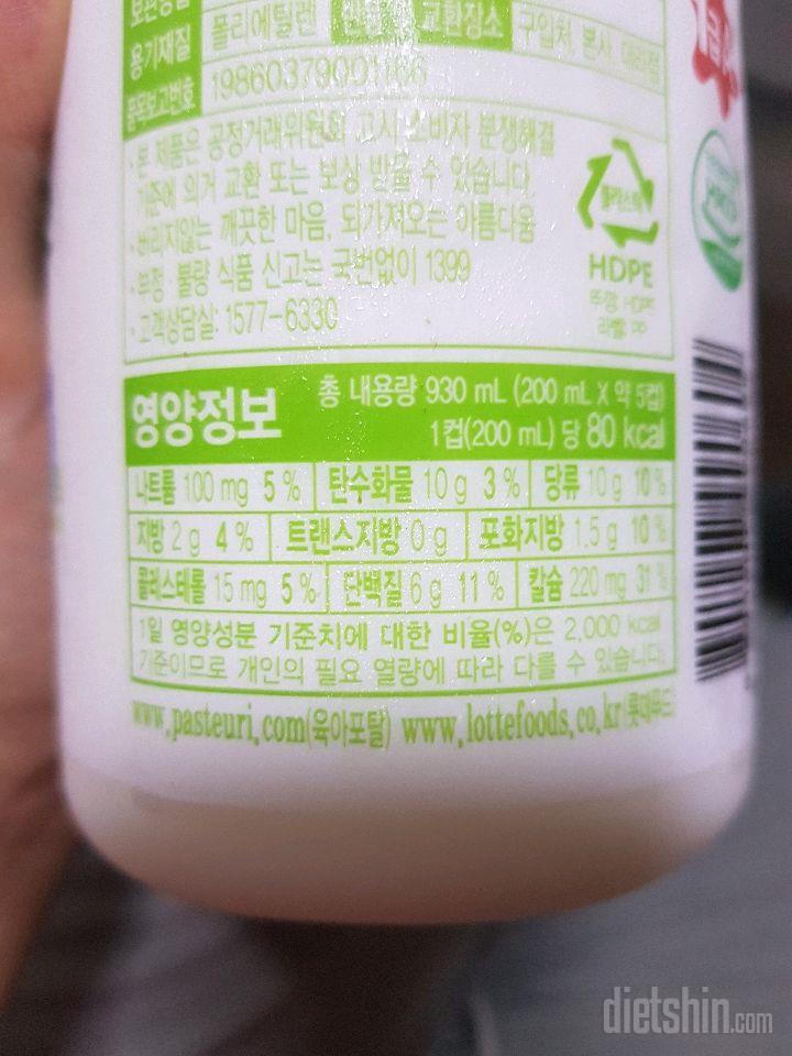 일반우유보다 지방절반 단백질2배  파스퇴르우유