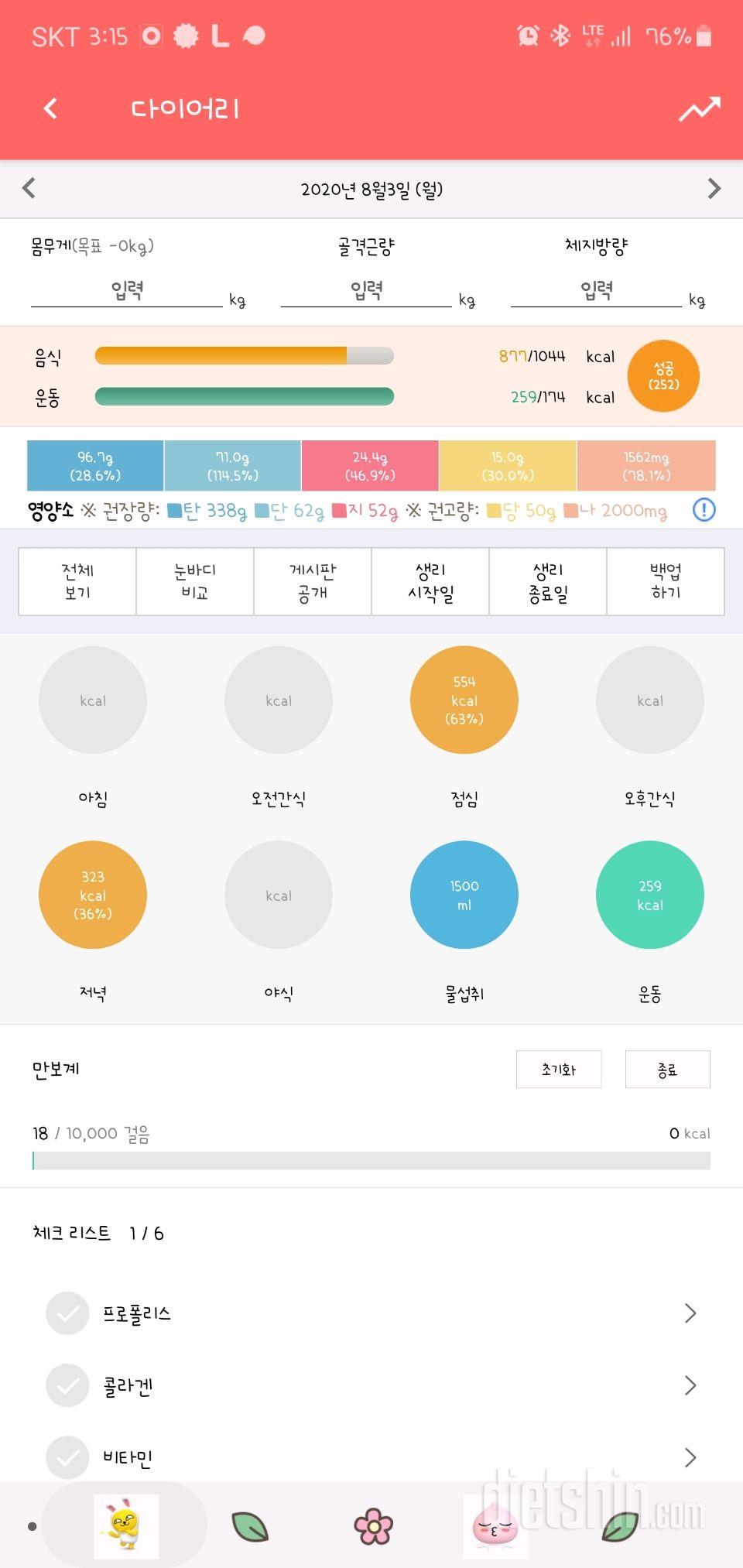 30일 야식끊기 120일차 성공!