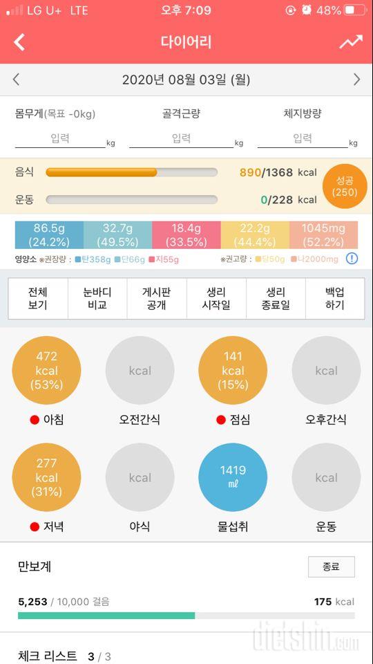 30일 야식끊기 2일차 성공!