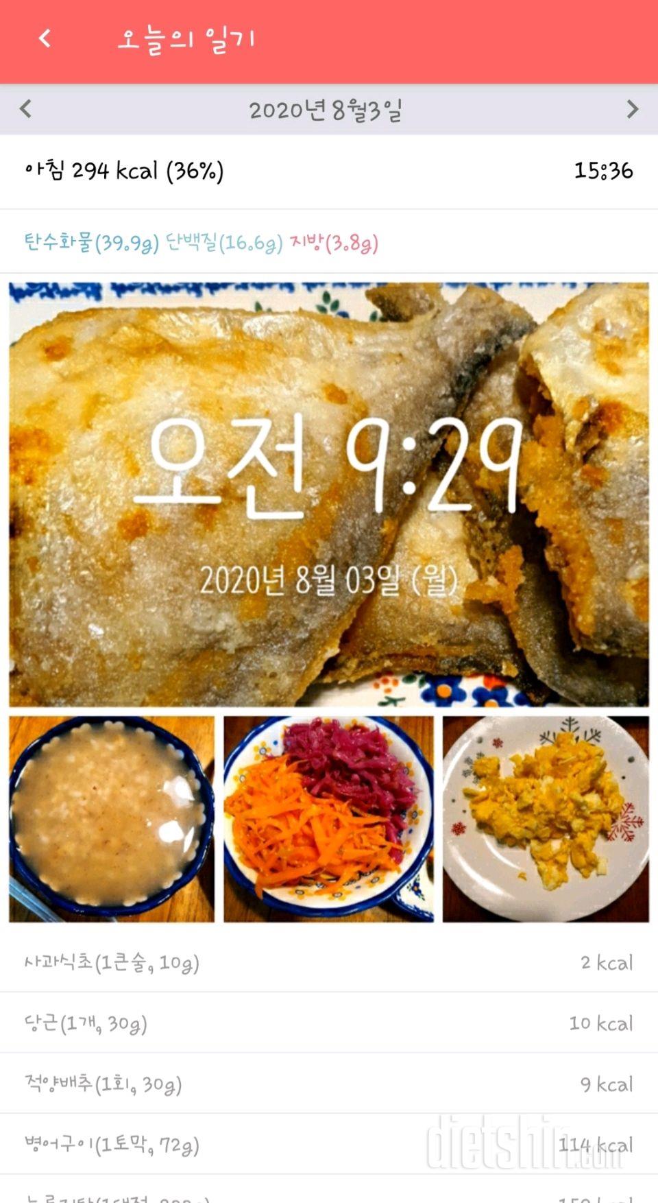 30일 아침먹기 28일차 성공!