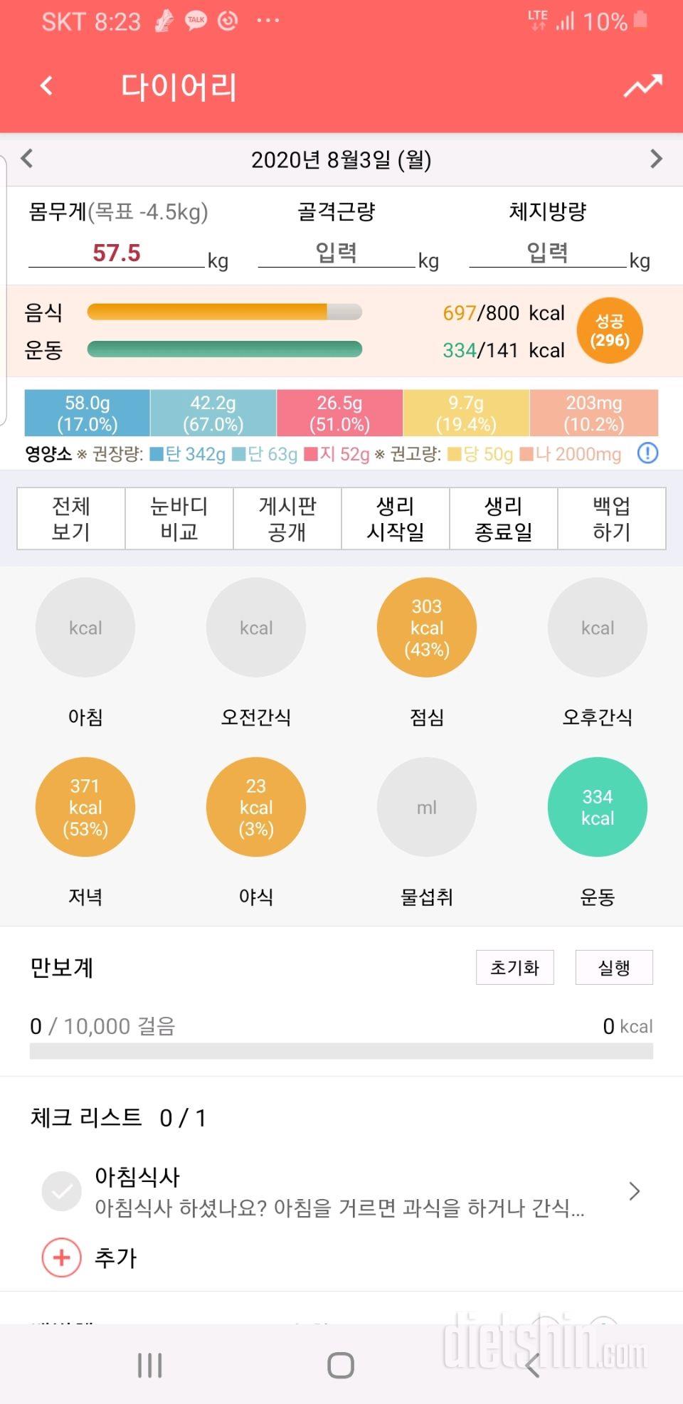 30일 1,000kcal 식단 2일차 성공!