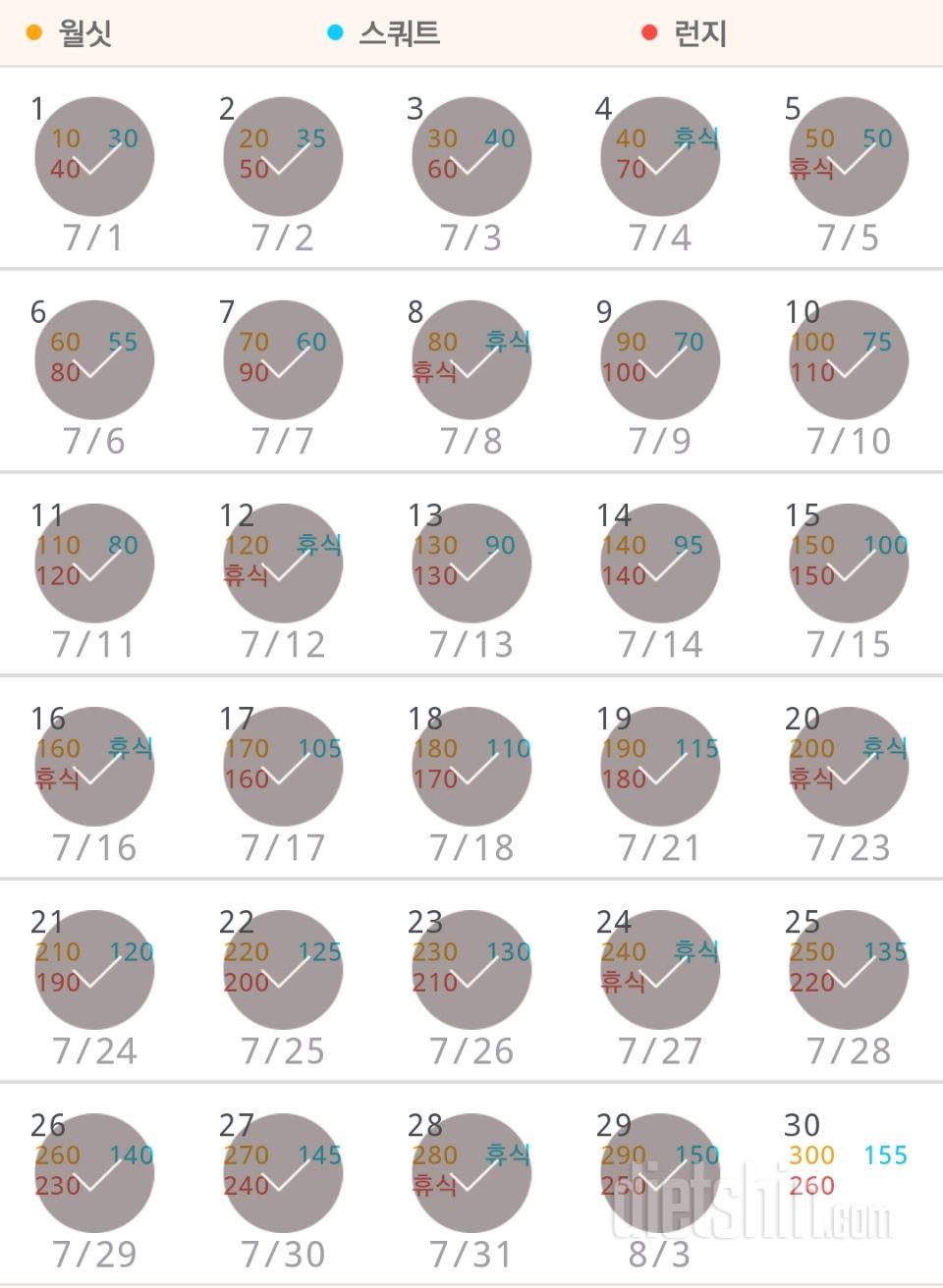 30일 다리라인 만들기 59일차 성공!