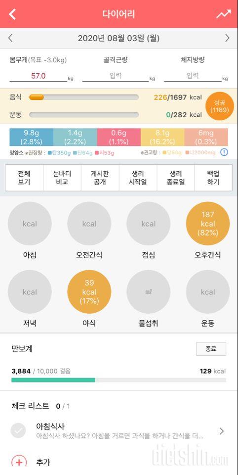 30일 1,000kcal 식단 1일차 성공!