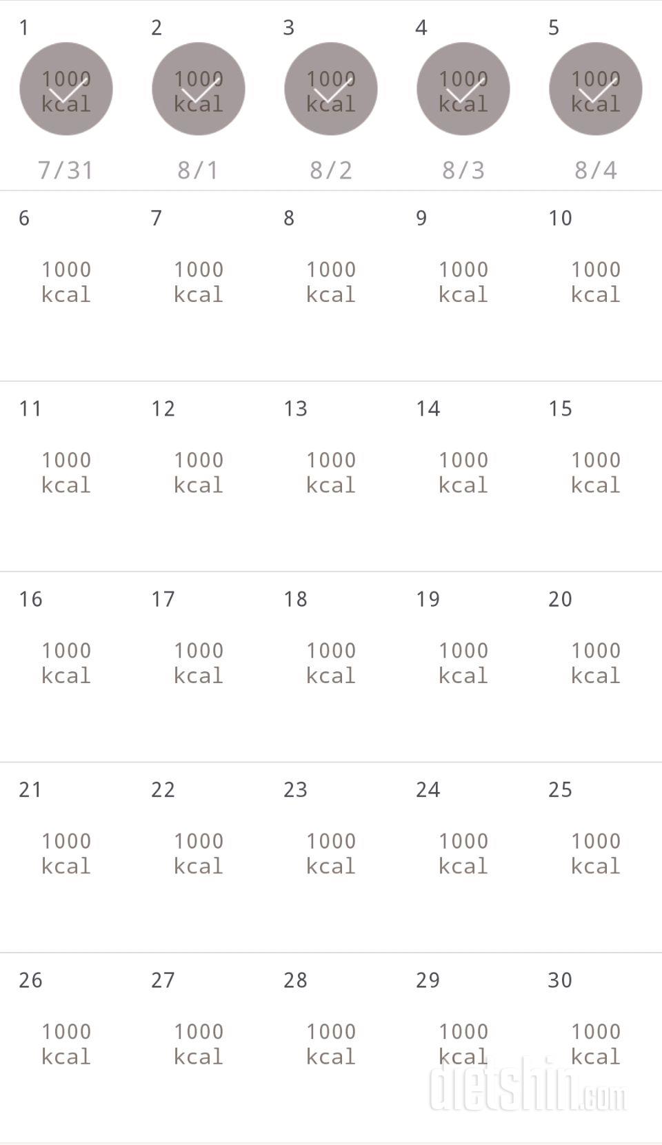 30일 1,000kcal 식단 35일차 성공!