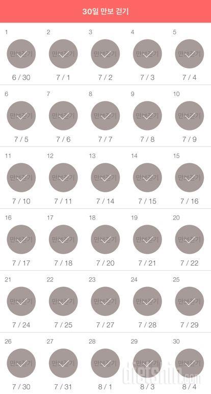 30일 만보 걷기 60일차 성공!