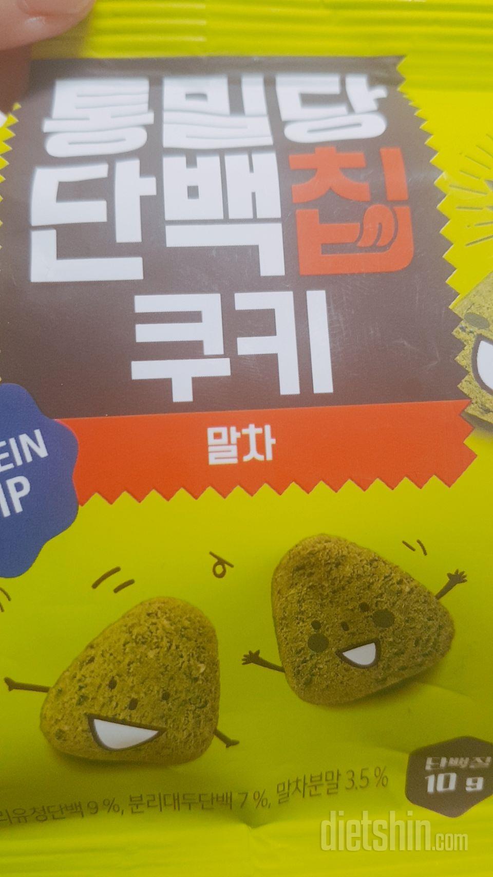 너무 만족해요 단백칩 쿠키 말차 진짜