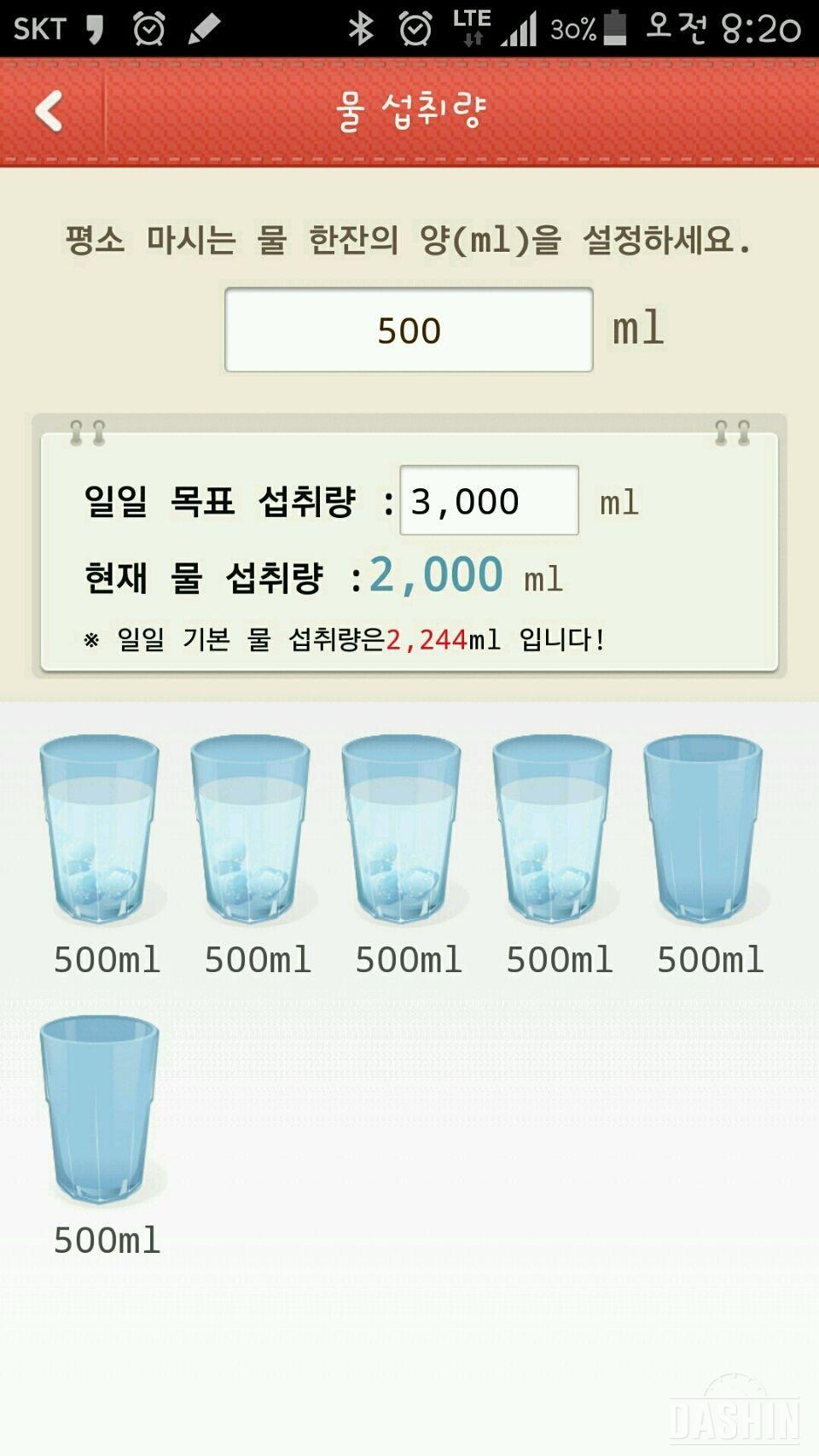 도전5일차ㅡ 어제못올렸네요