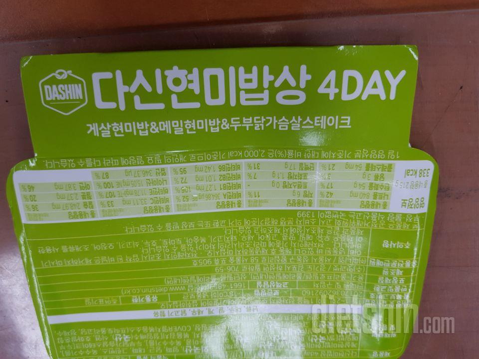 맛잇었어용><
급하게 붓기라도 빼고시