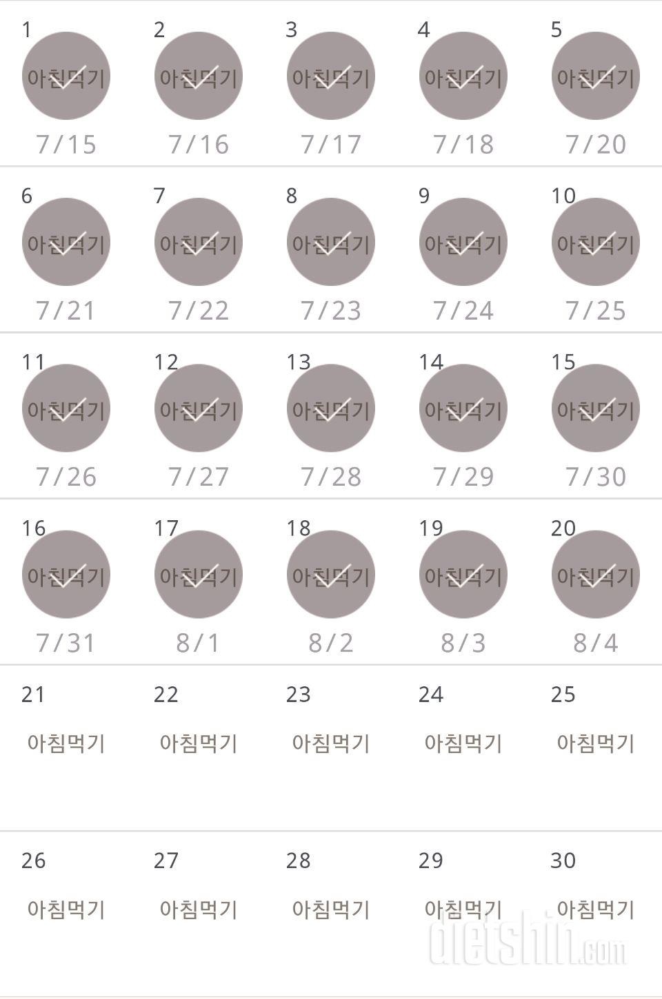 30일 아침먹기 50일차 성공!