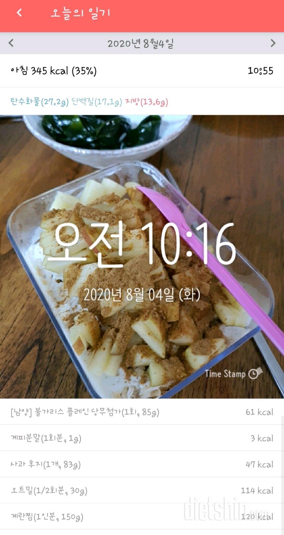 30일 1,000kcal 식단 32일차 성공!