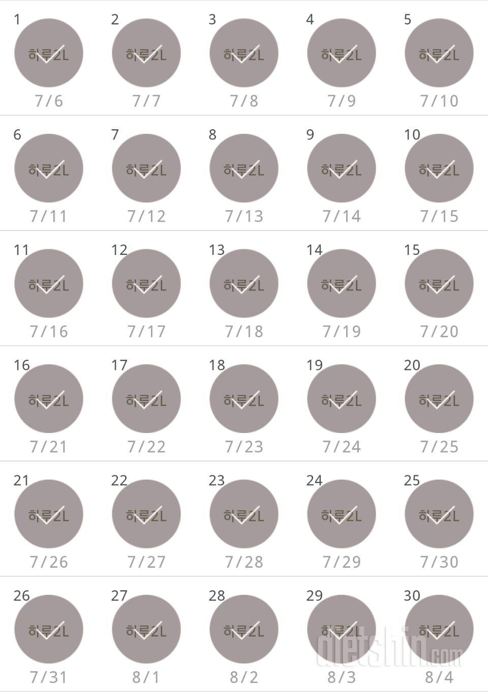 30일 하루 2L 물마시기 30일차 성공!