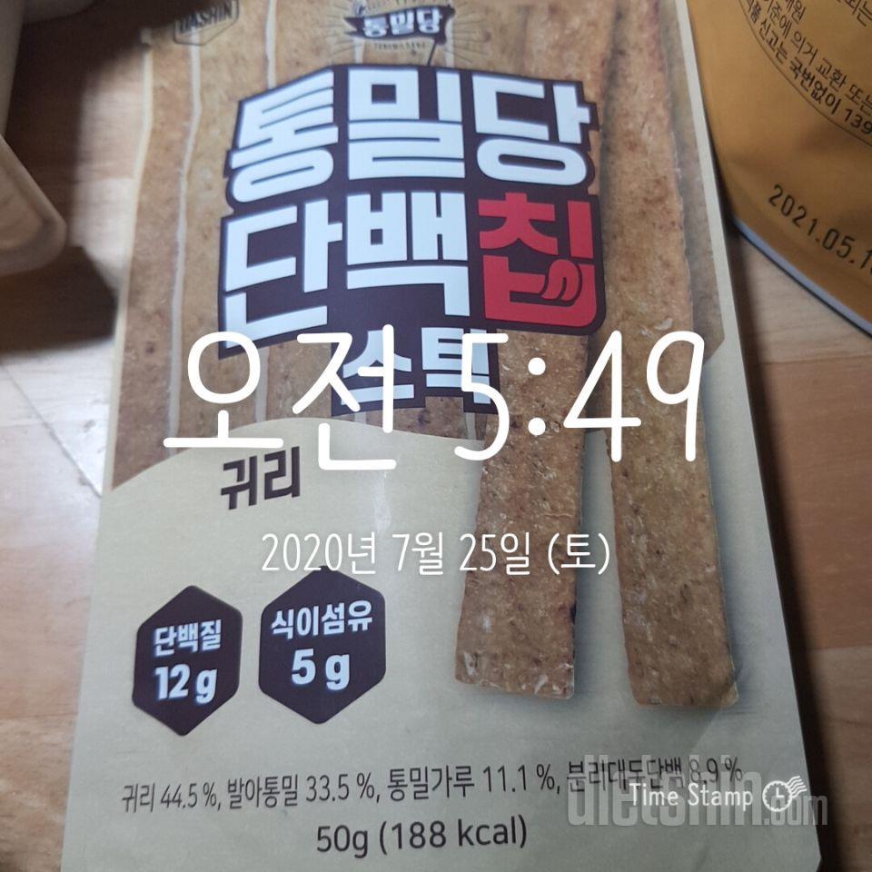 맛있어용.. 적당량 섭취가 어럽네요ㅋ