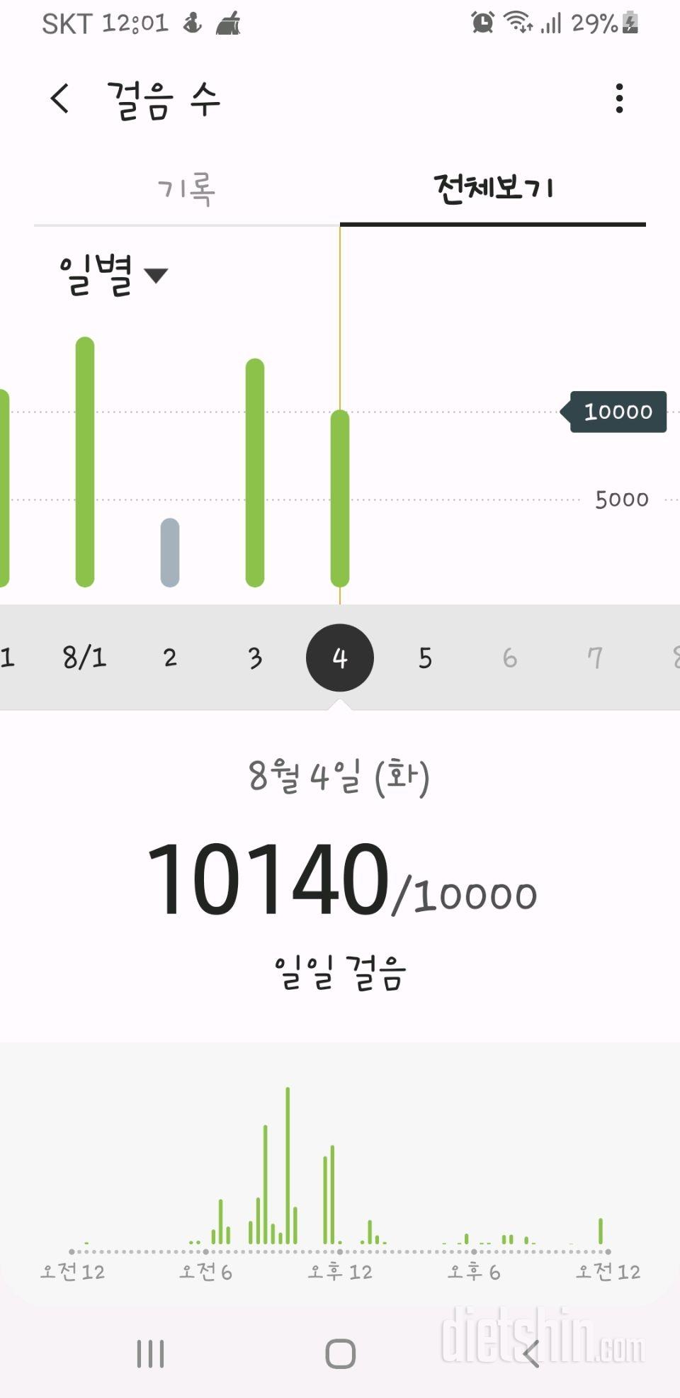 30일 만보 걷기 8일차 성공!