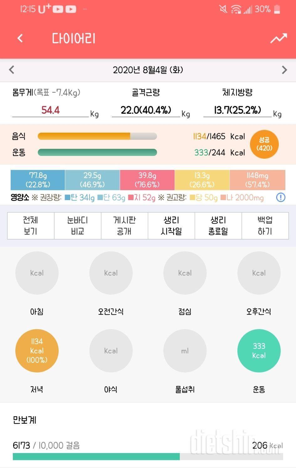 16일차 성공