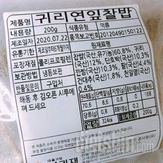 귀리연잎찰밥 아직 먹어보진 않았지만