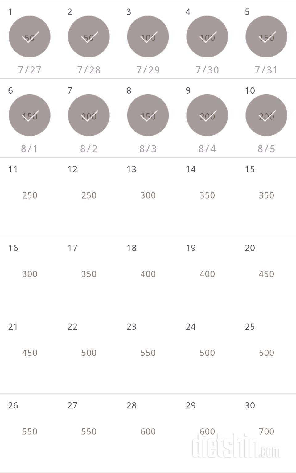 30일 점핑잭 10일차 성공!